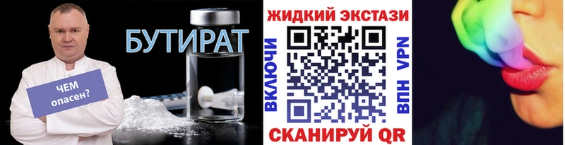 Бутират оксибутират  OMG маркетплейс  Староминская 