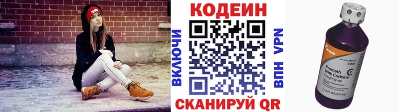 Кодеиновый сироп Lean Purple Drank  Староминская 