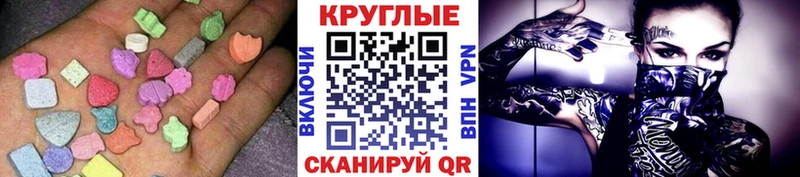 ЭКСТАЗИ таблы  Староминская 
