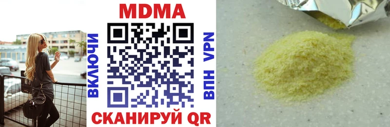 МДМА кристаллы  Староминская 