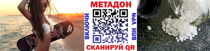 Метадон кристалл  наркотики  мега сайт  Староминская 