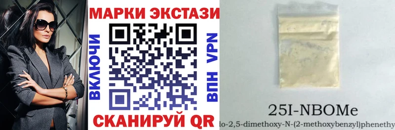 Марки 25I-NBOMe 1500мкг  Староминская 
