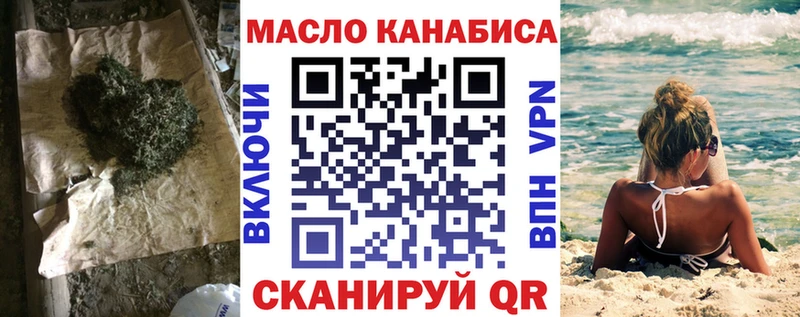 купить   Староминская  ТГК гашишное масло 